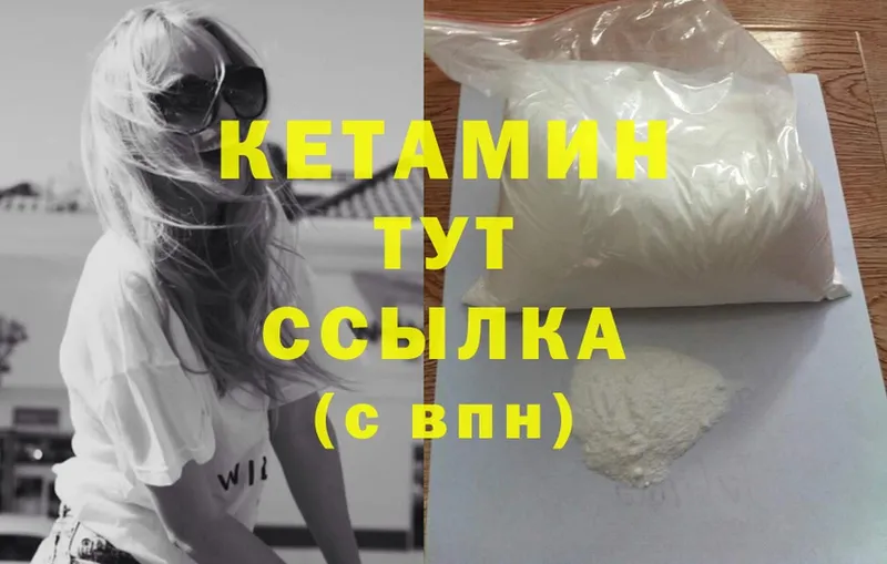 Кетамин ketamine  Гагарин 